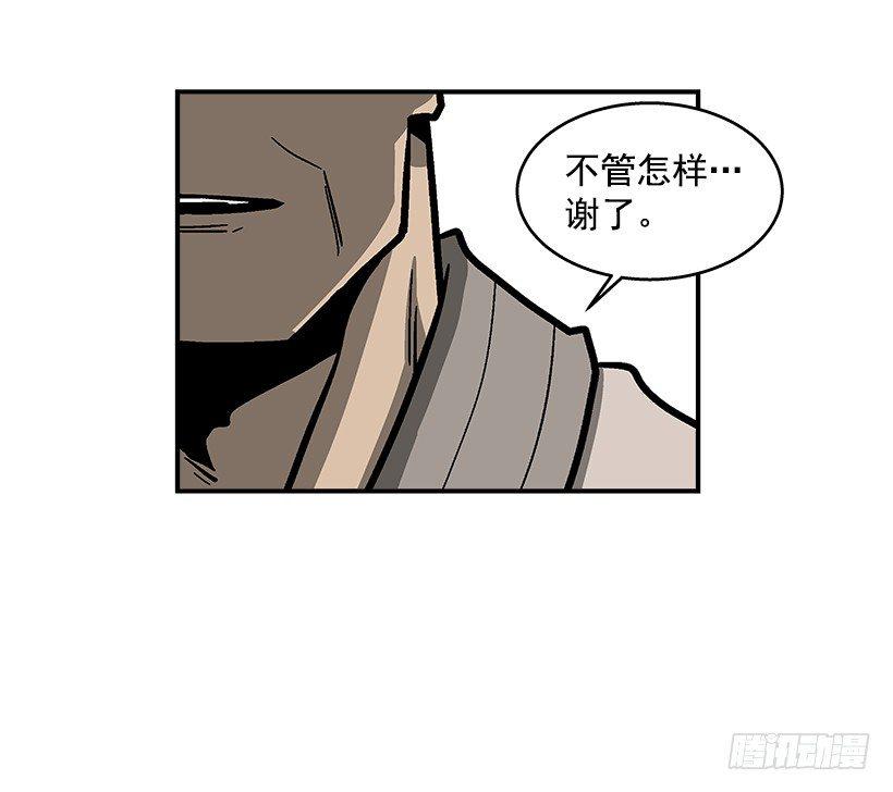 45.校长现身-第46话