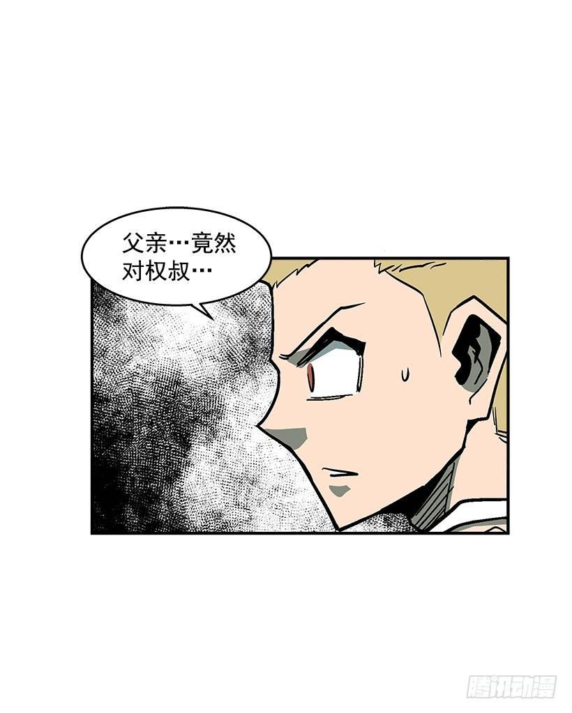 45.校长现身-第46话