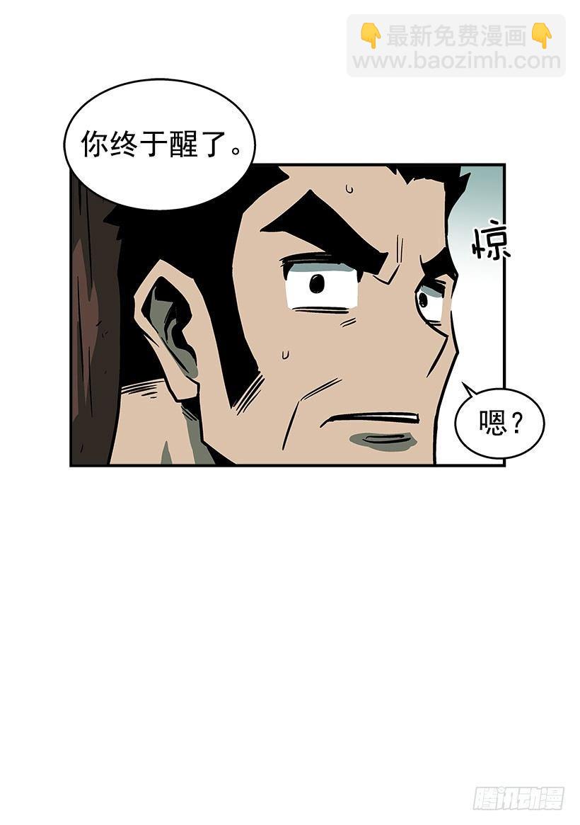 45.校长现身-第46话