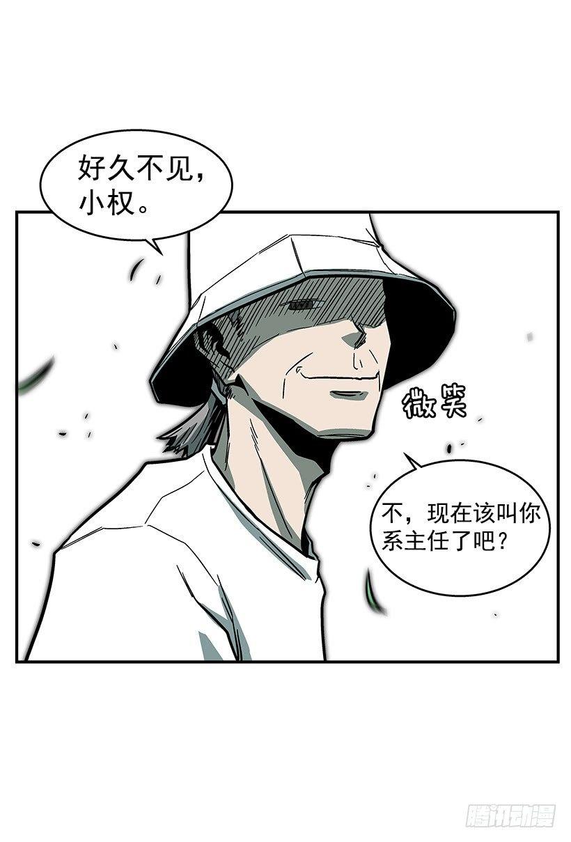 45.校长现身-第46话
