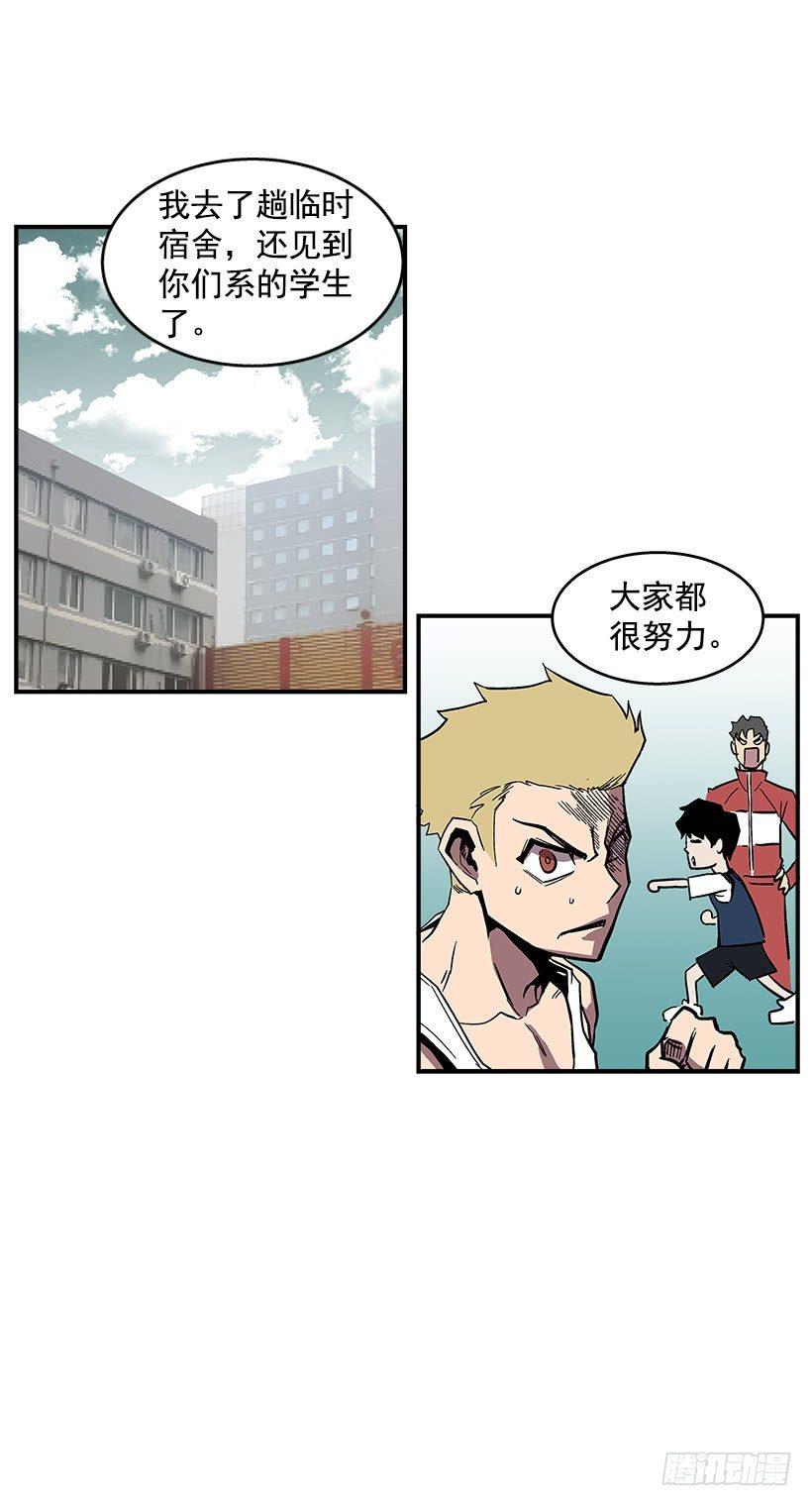 45.校长现身-第46话
