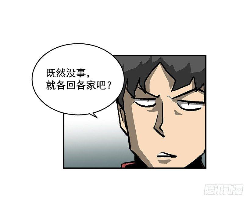 45.校长现身-第46话
