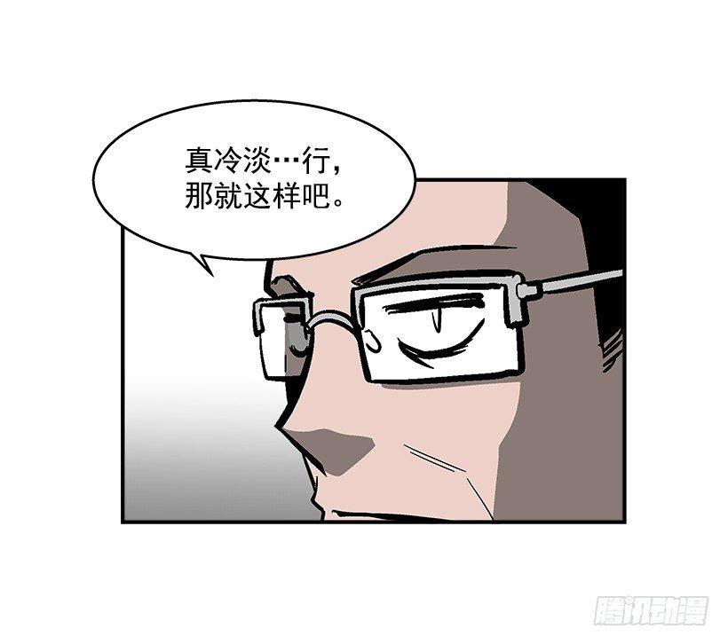 45.校长现身-第46话