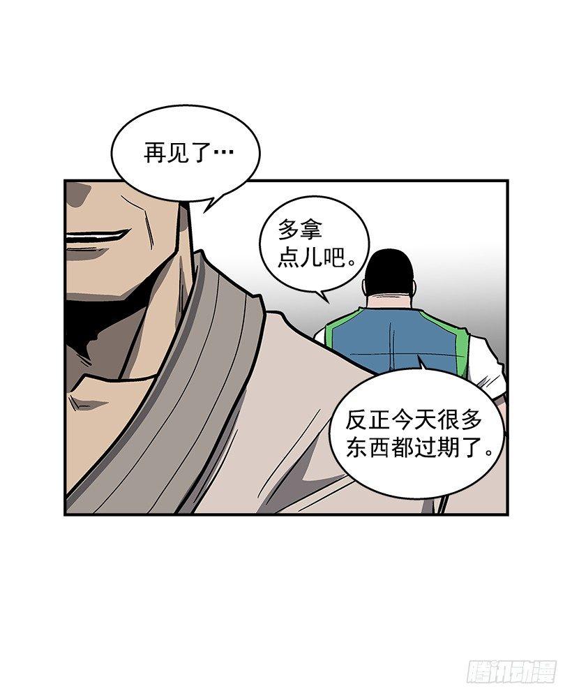 45.校长现身-第46话