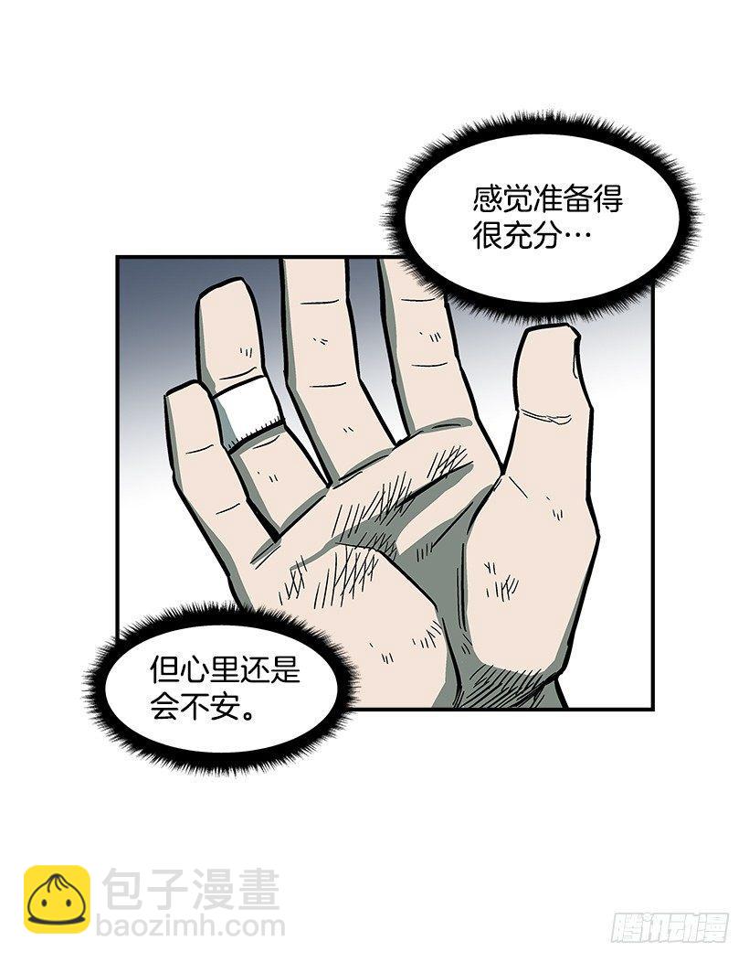 47.下定决心-第48话