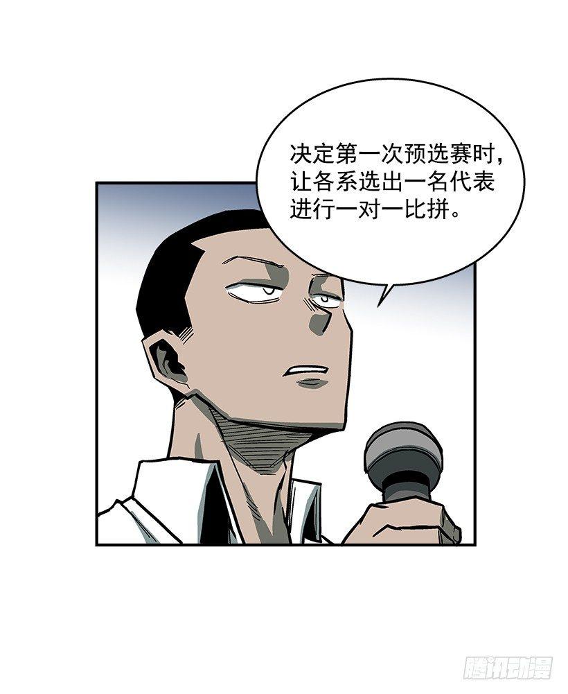 47.下定决心-第48话