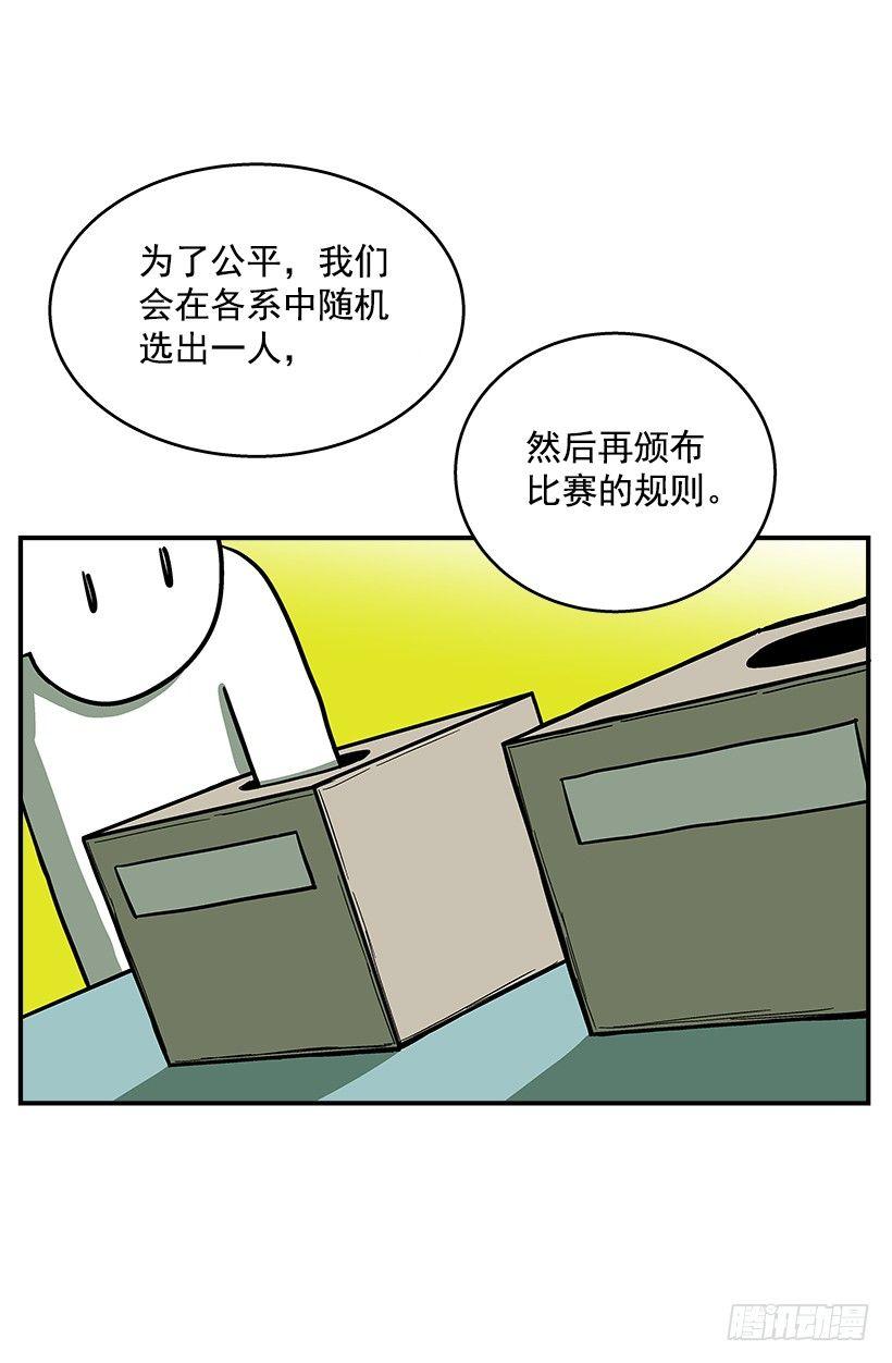 47.下定决心-第48话