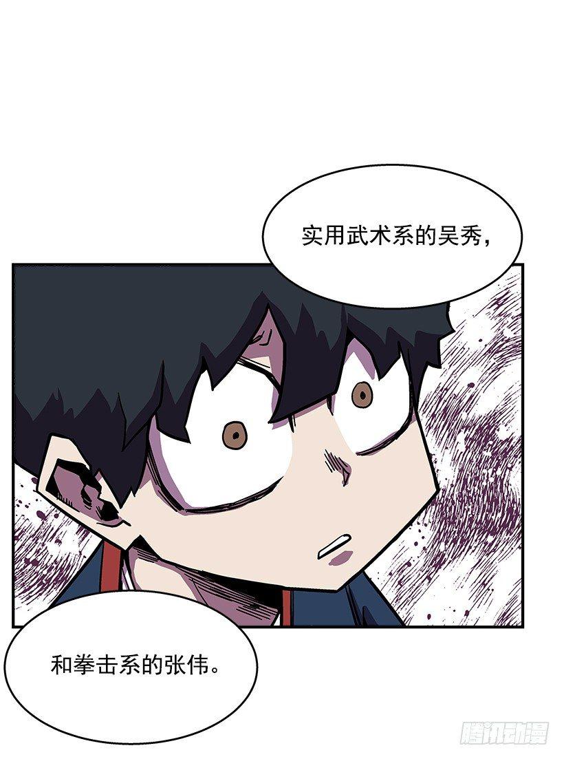 47.下定决心-第48话