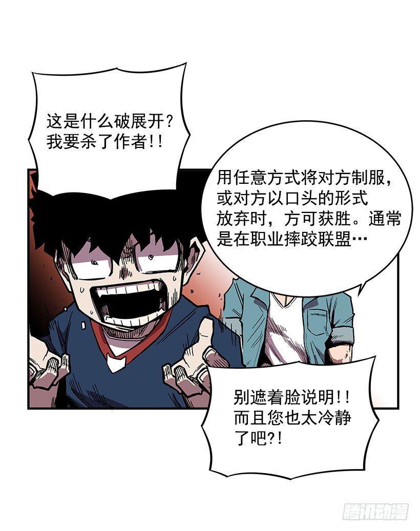 47.下定决心-第48话