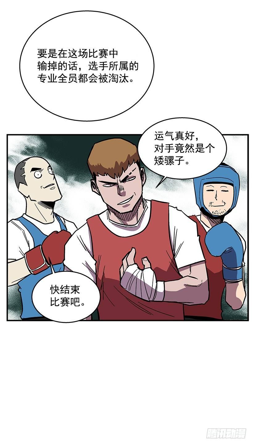47.下定决心-第48话