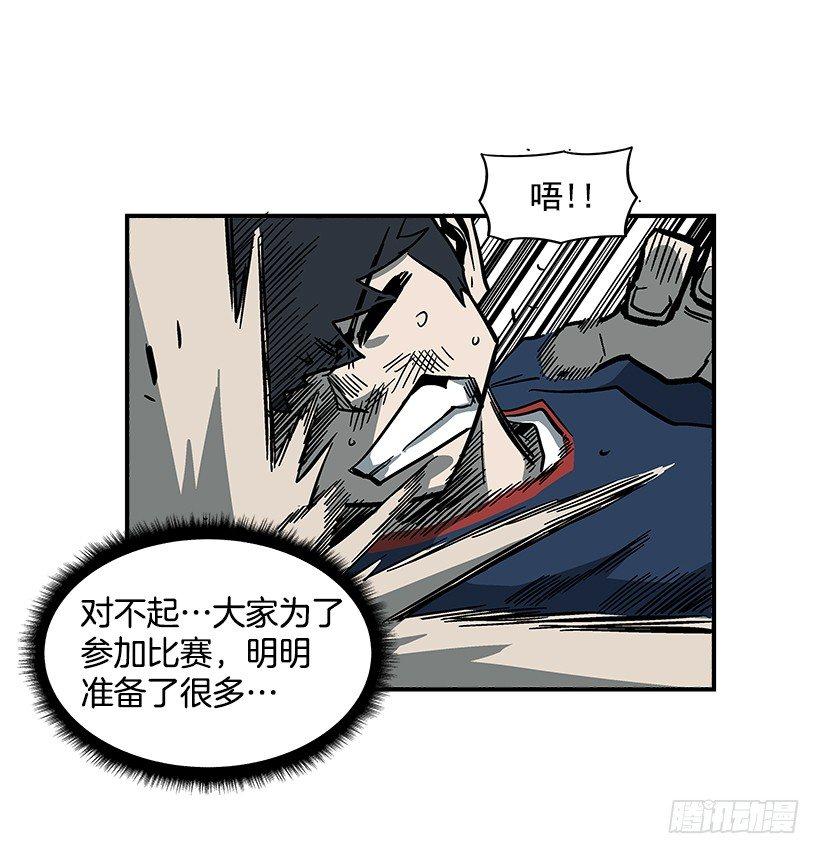 47.下定决心-第48话