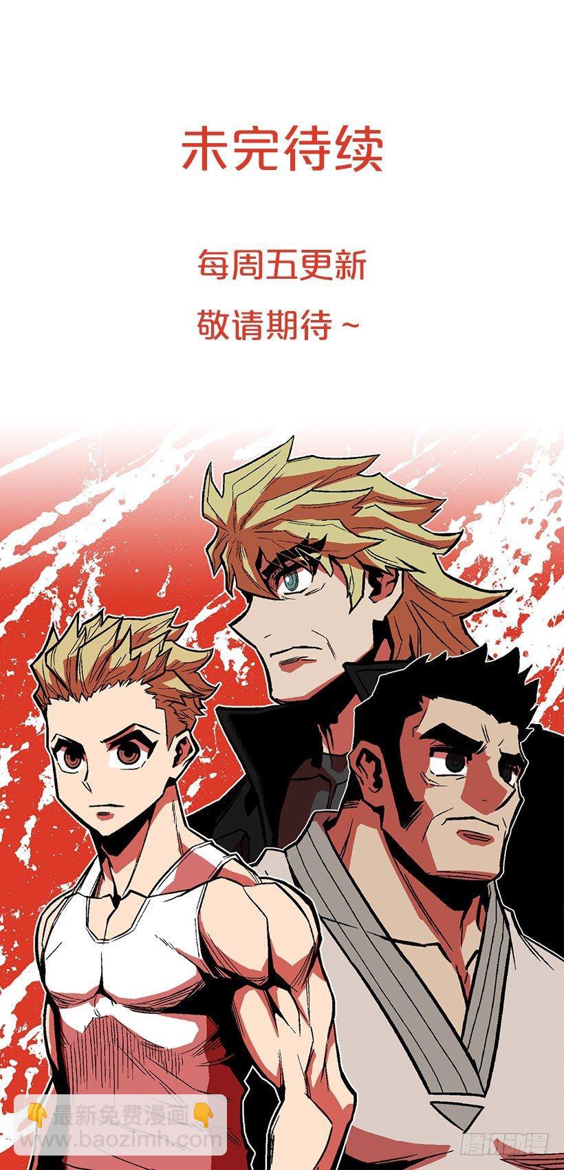 47.下定决心-第48话