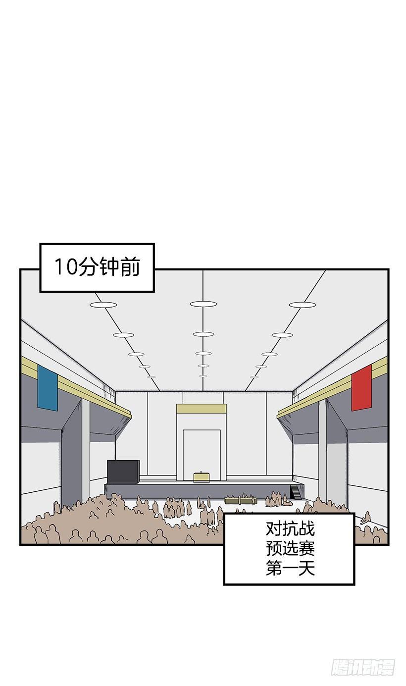 47.下定决心-第48话