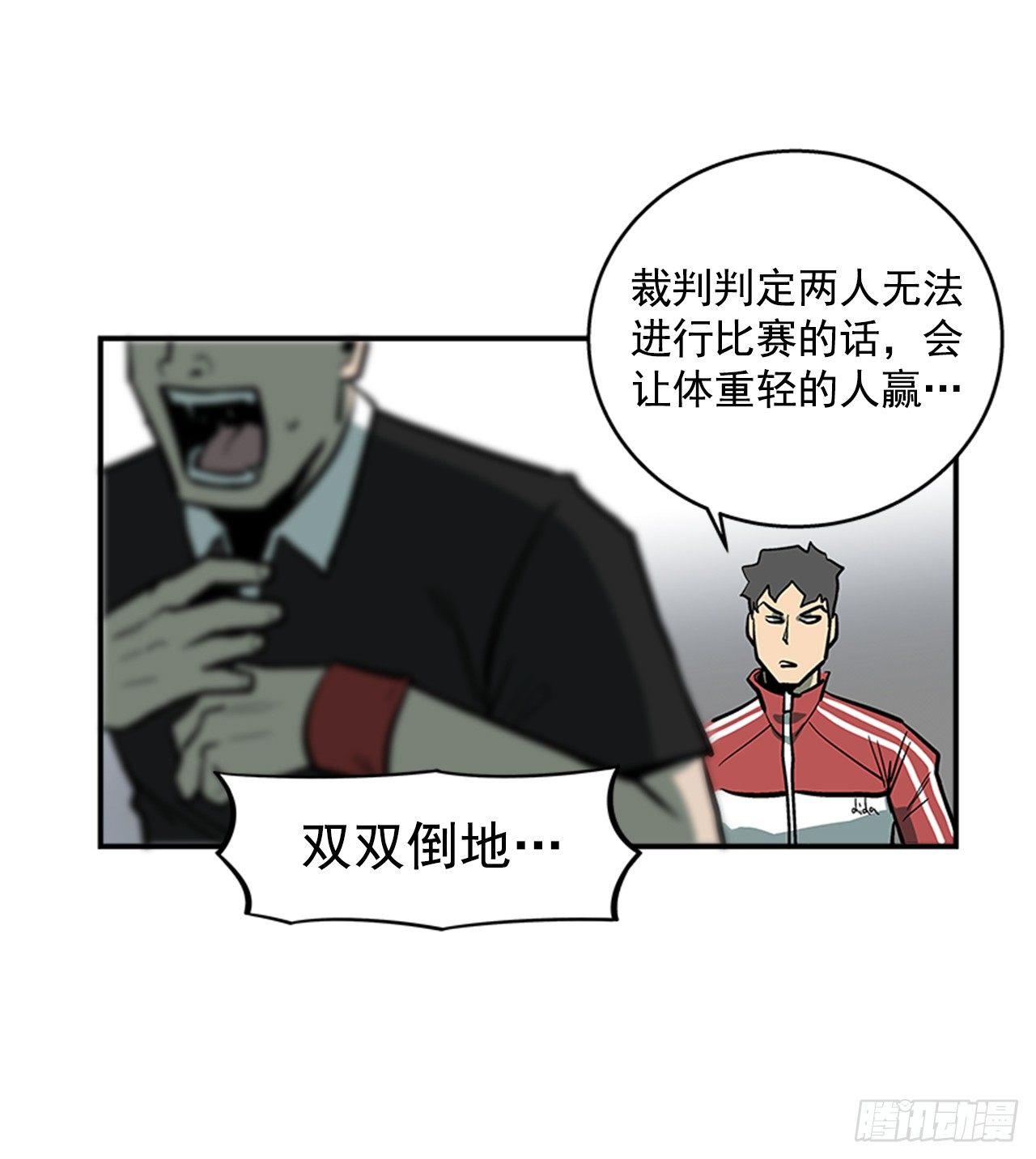 49.弃权-第50话