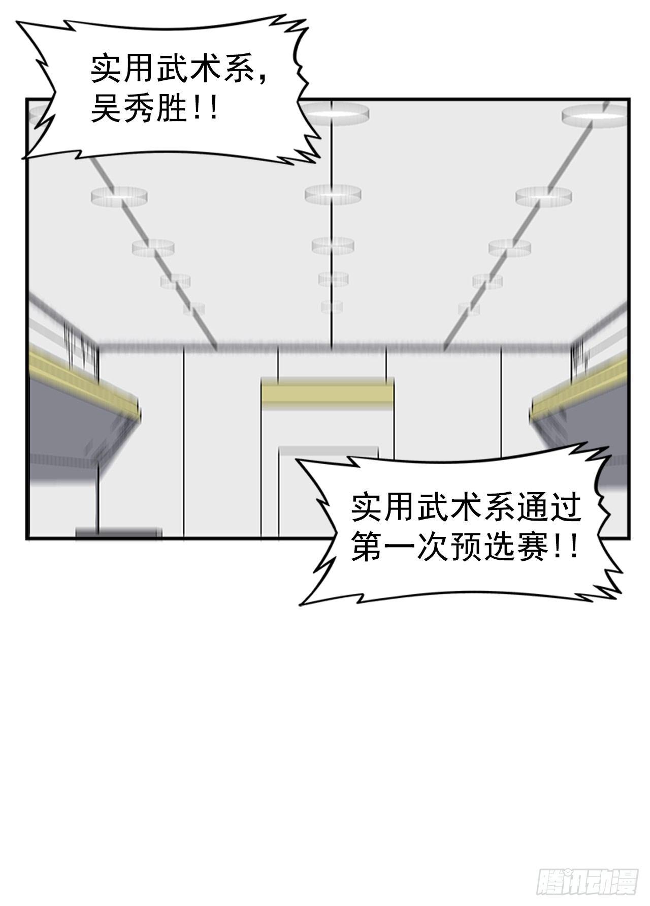 49.弃权-第50话