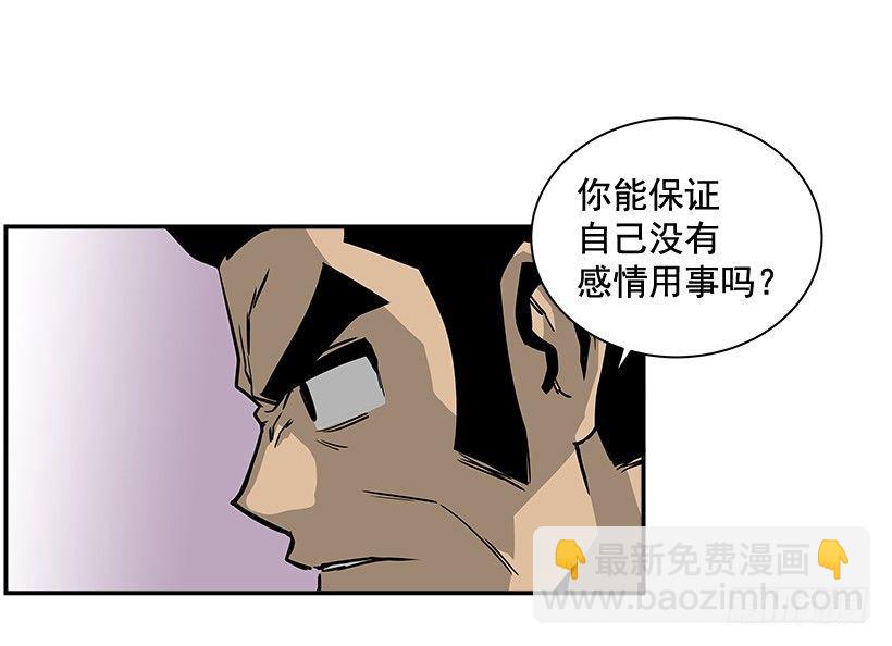 5.竭尽全力(1/2)-第6话