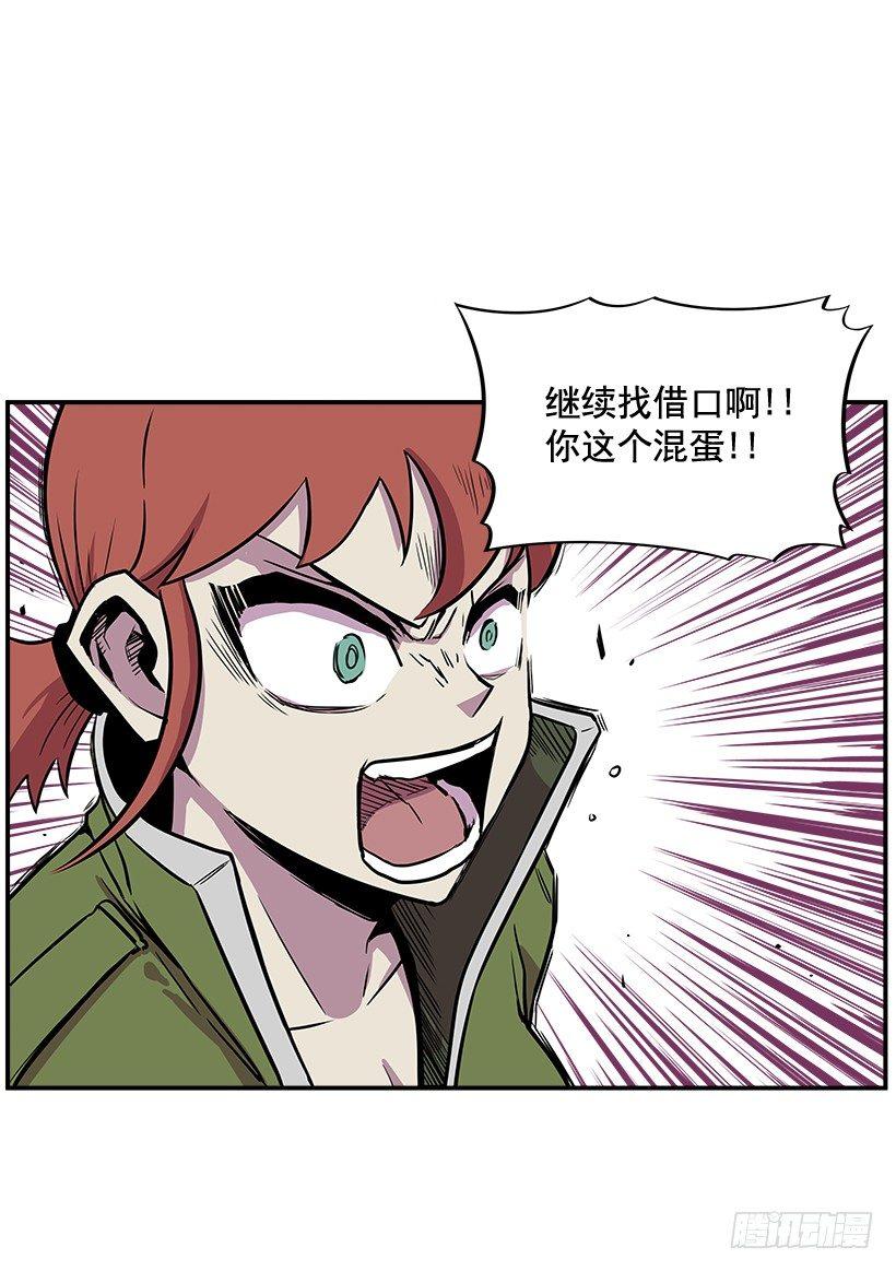 5.竭尽全力(1/2)-第6话