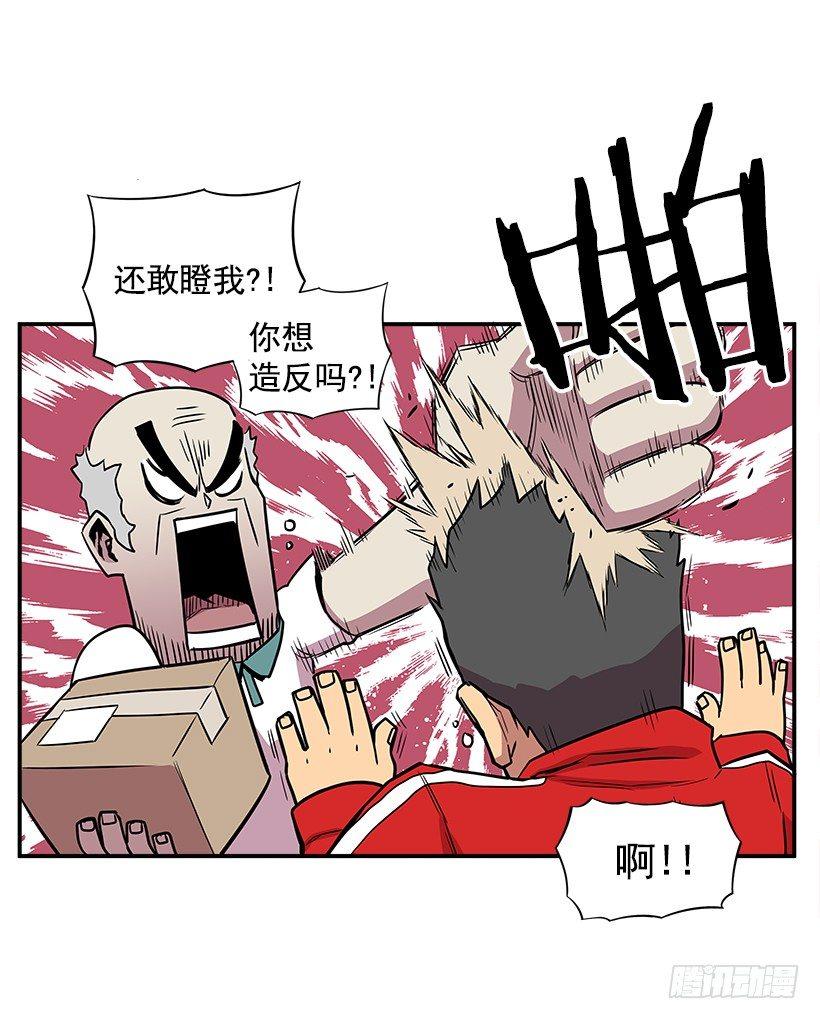 5.竭尽全力(1/2)-第6话