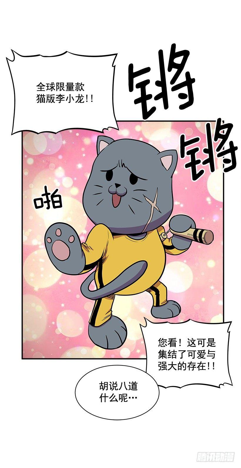 5.竭尽全力(1/2)-第6话