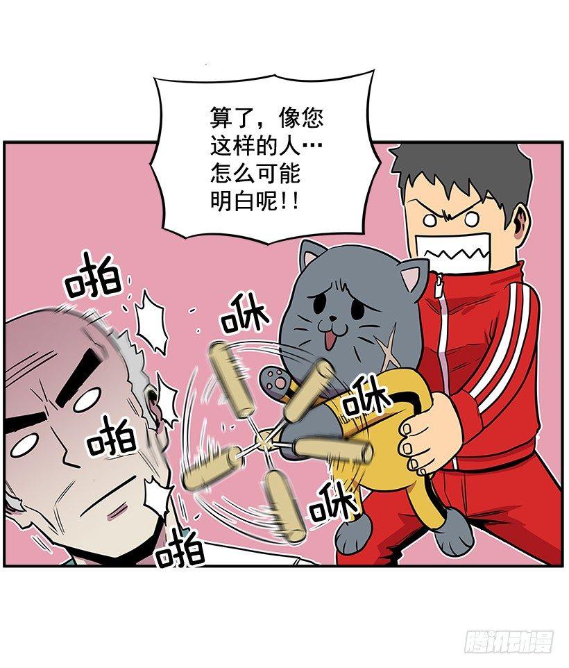 5.竭尽全力(1/2)-第6话