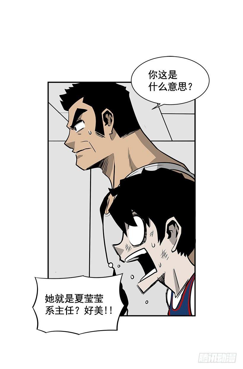 5.竭尽全力(1/2)-第6话