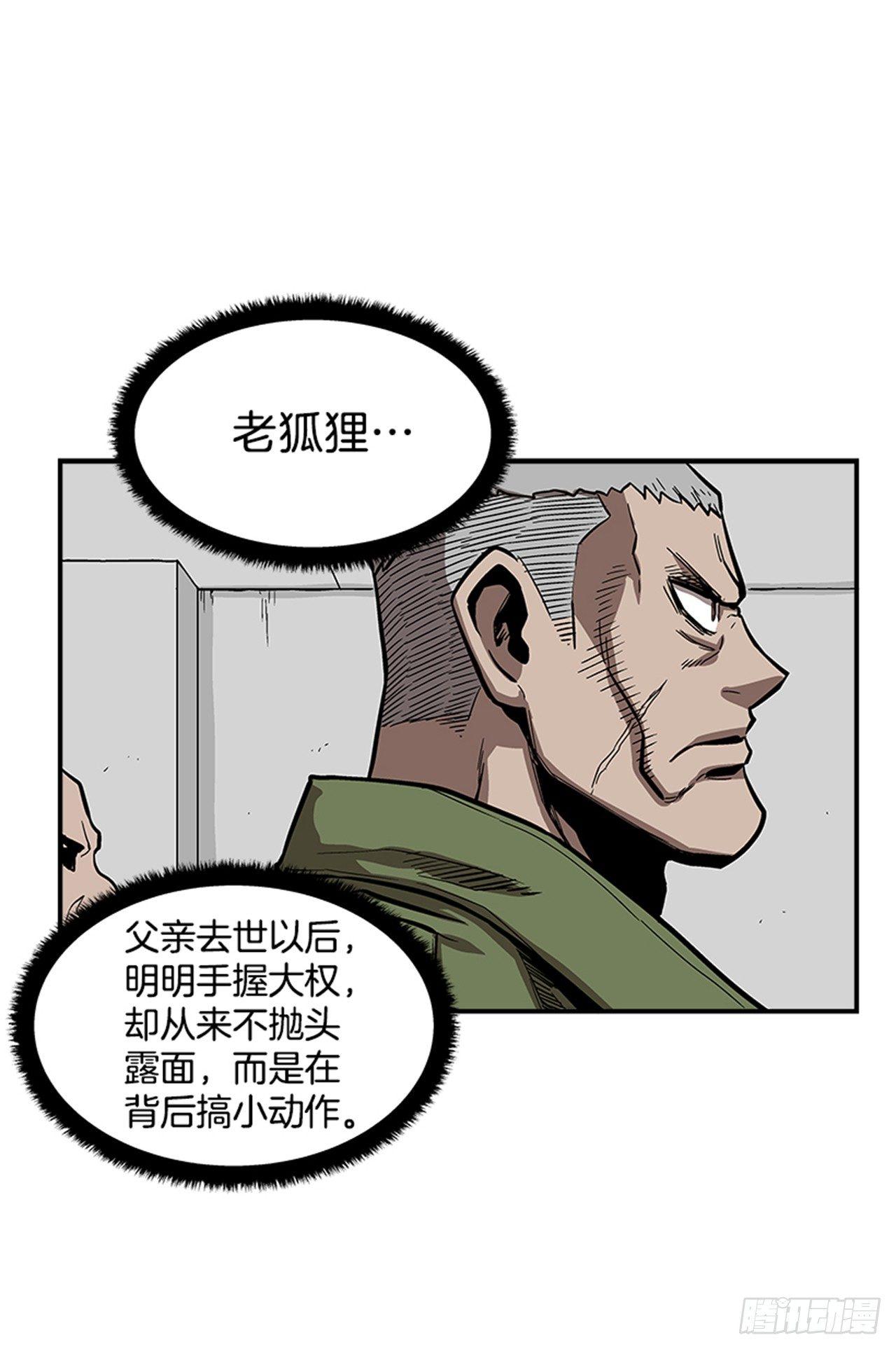 51.责任-第52话