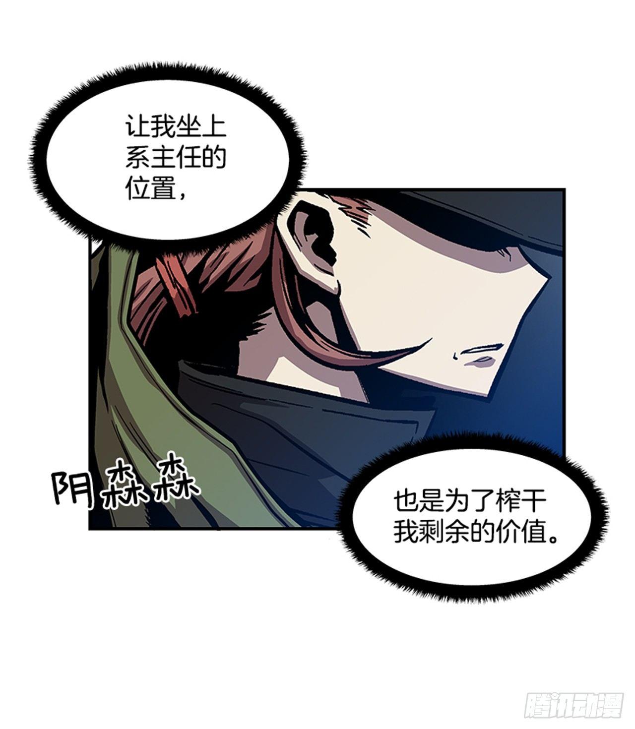 51.责任-第52话