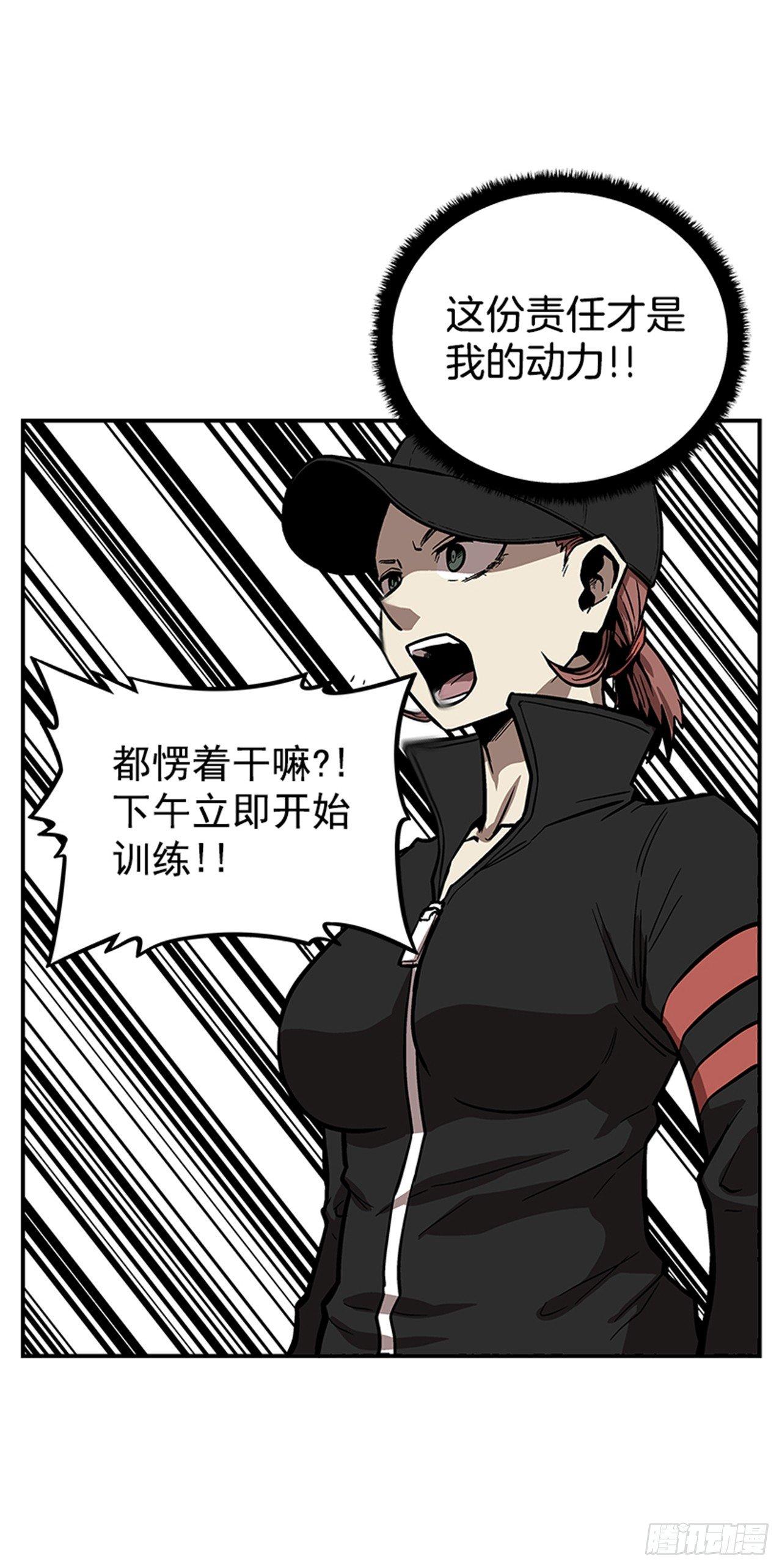 51.责任-第52话