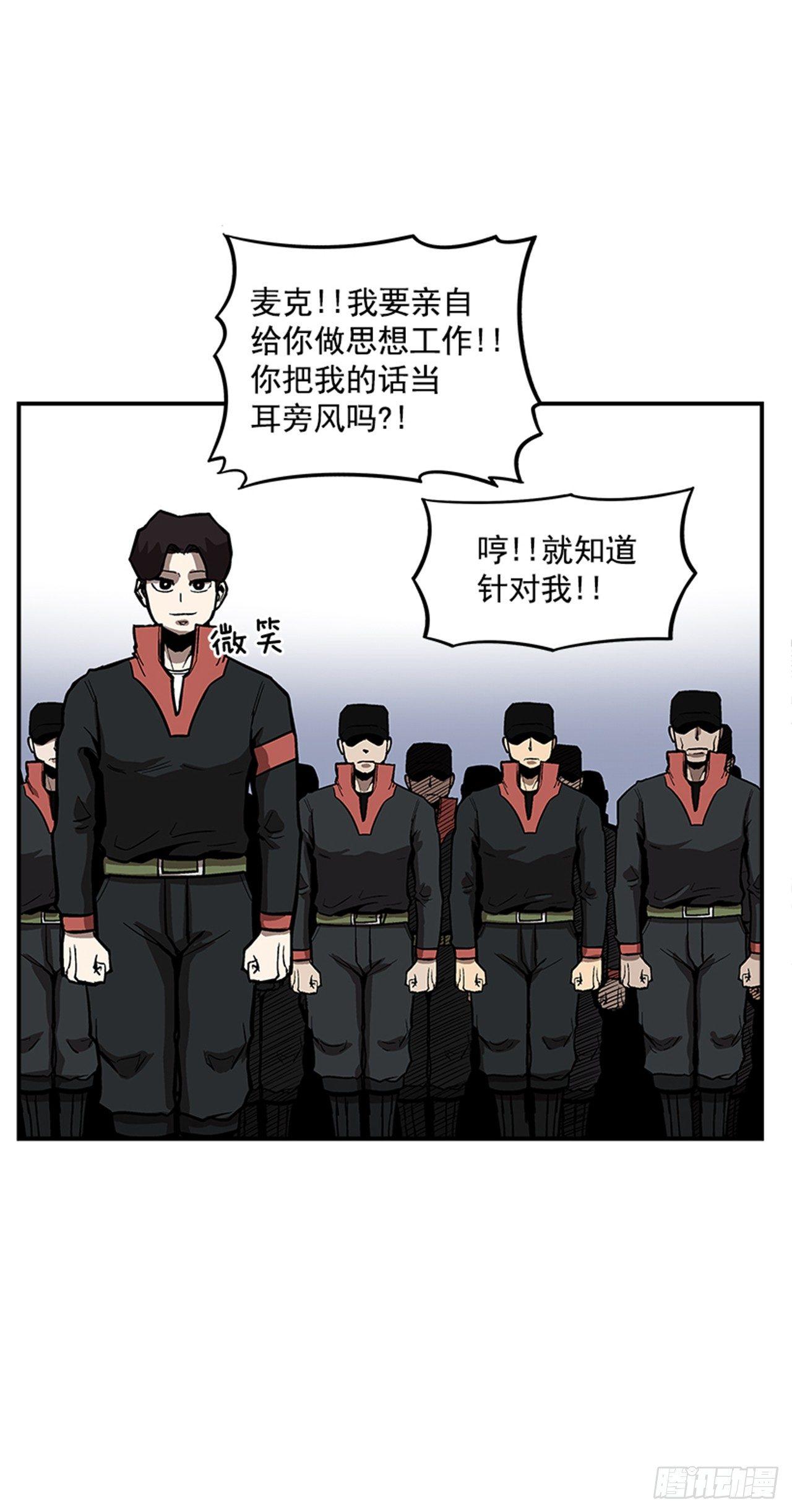51.责任-第52话