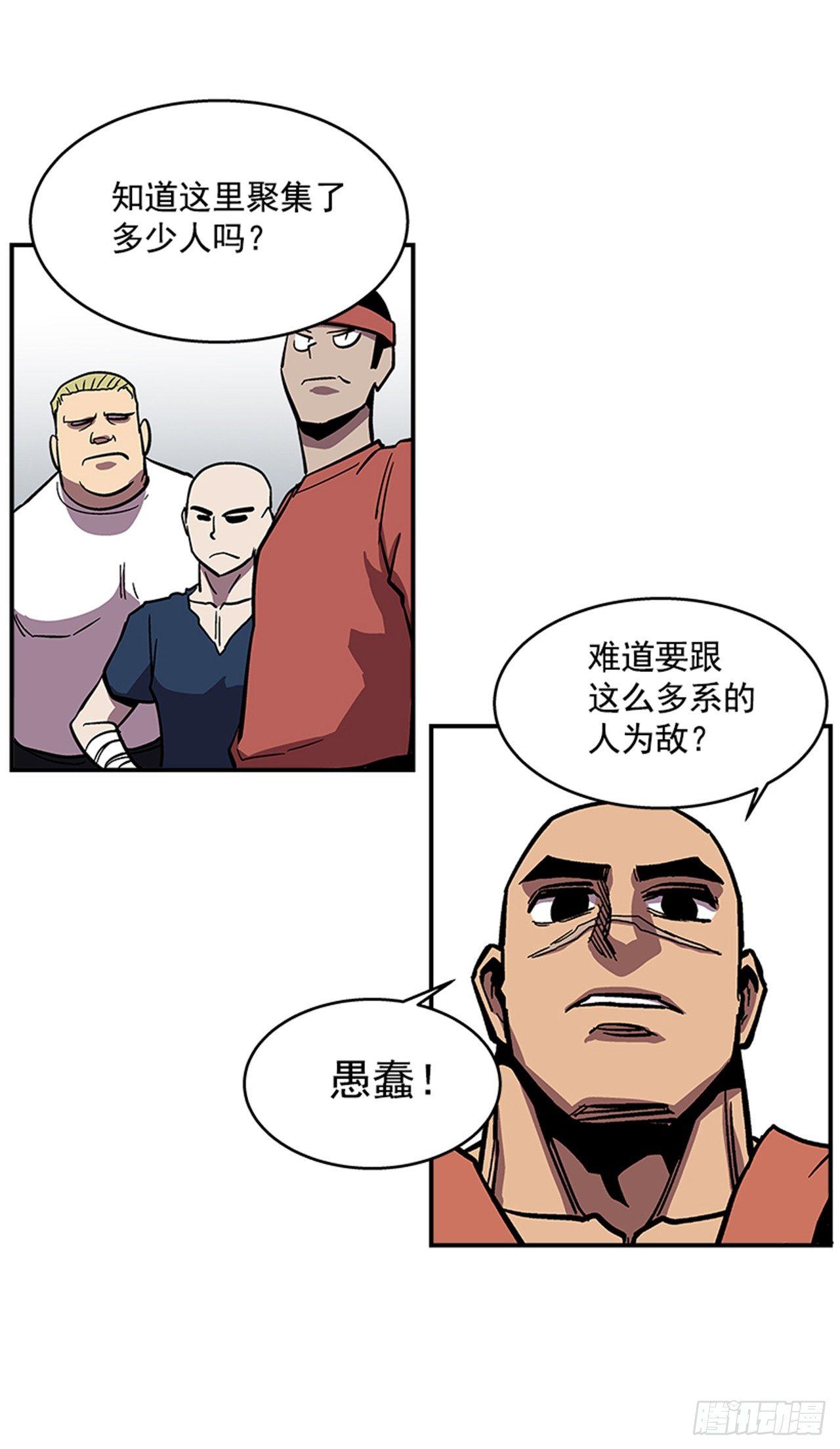 53.金刚灭世-第54话