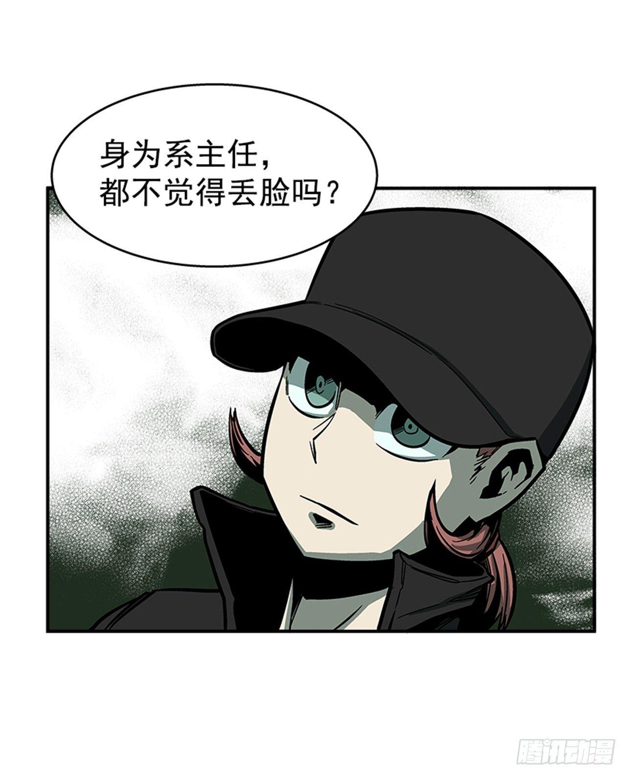 53.金刚灭世-第54话