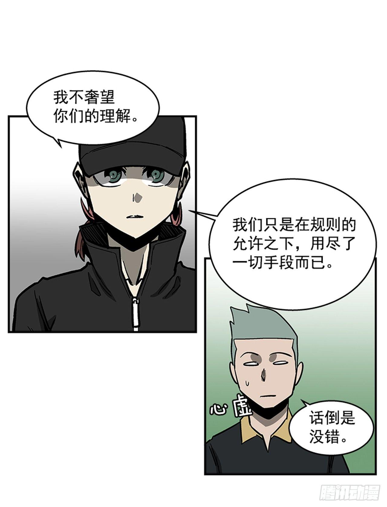 53.金刚灭世-第54话