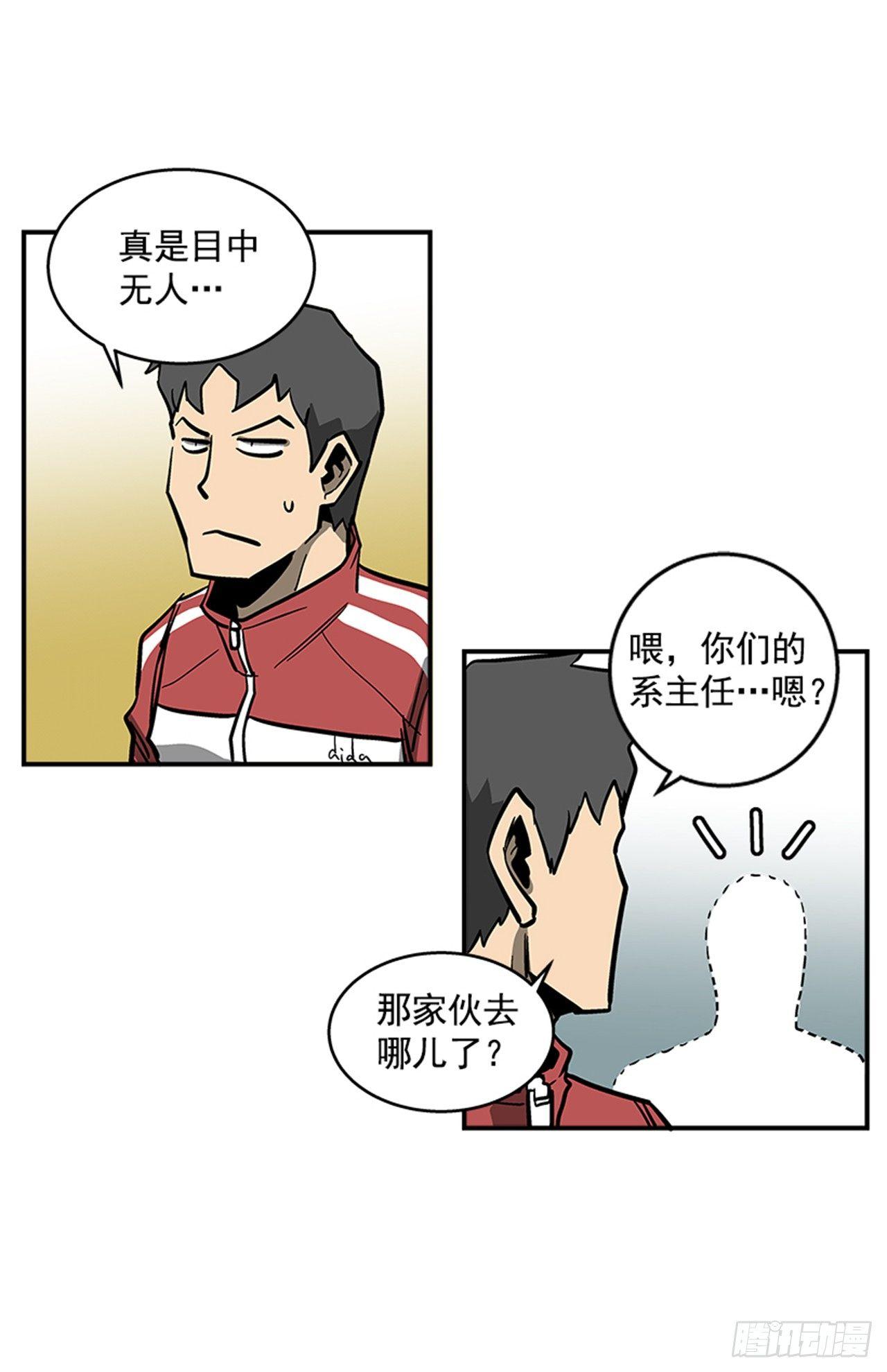 53.金刚灭世-第54话