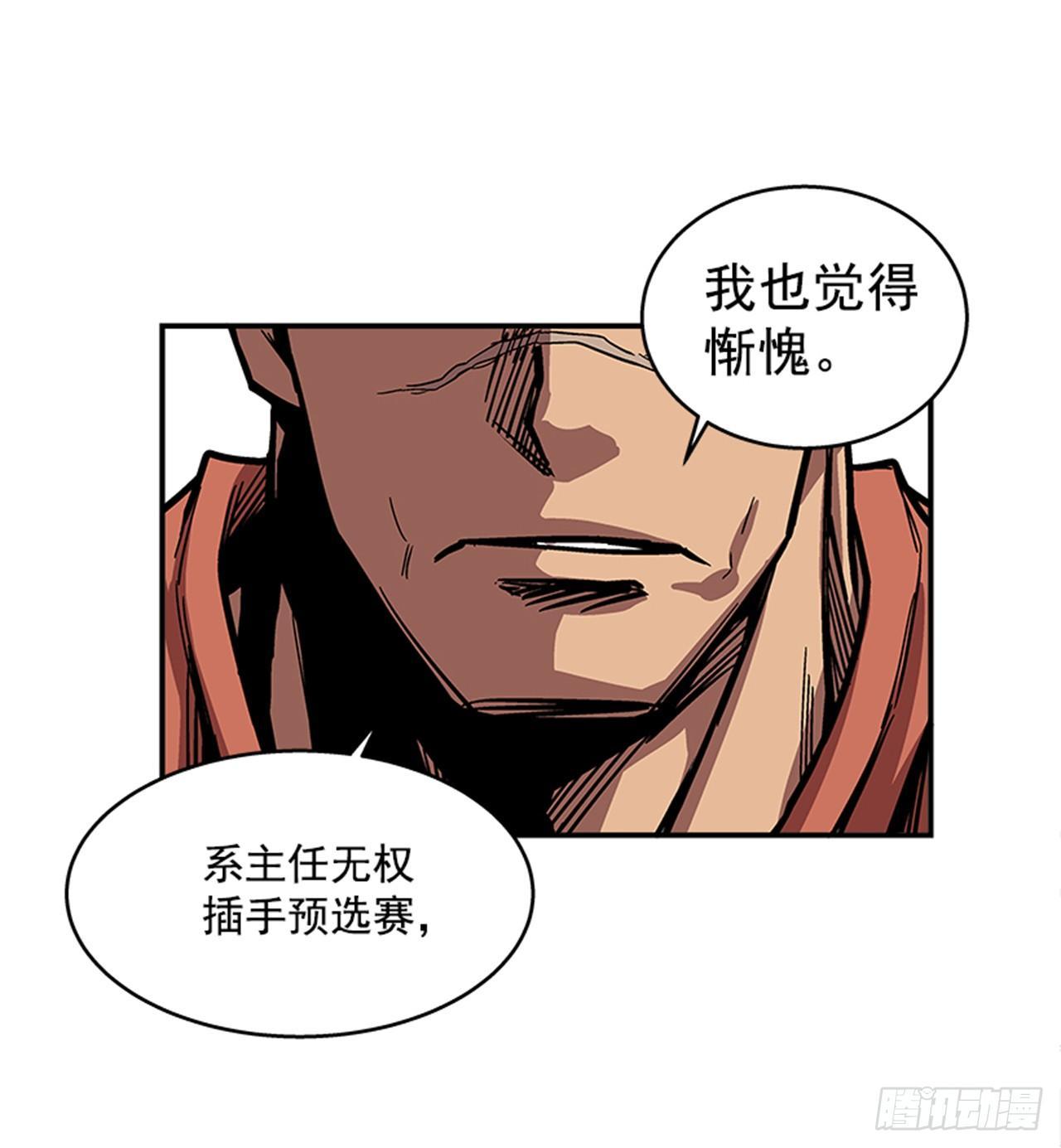 53.金刚灭世-第54话
