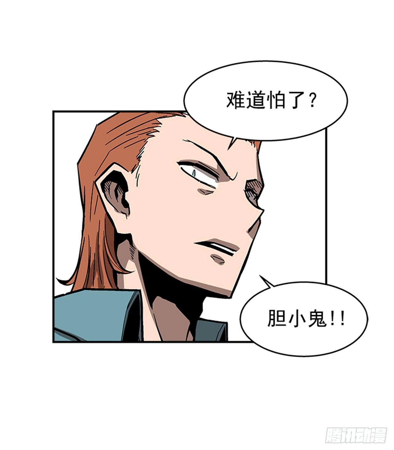 53.金刚灭世-第54话