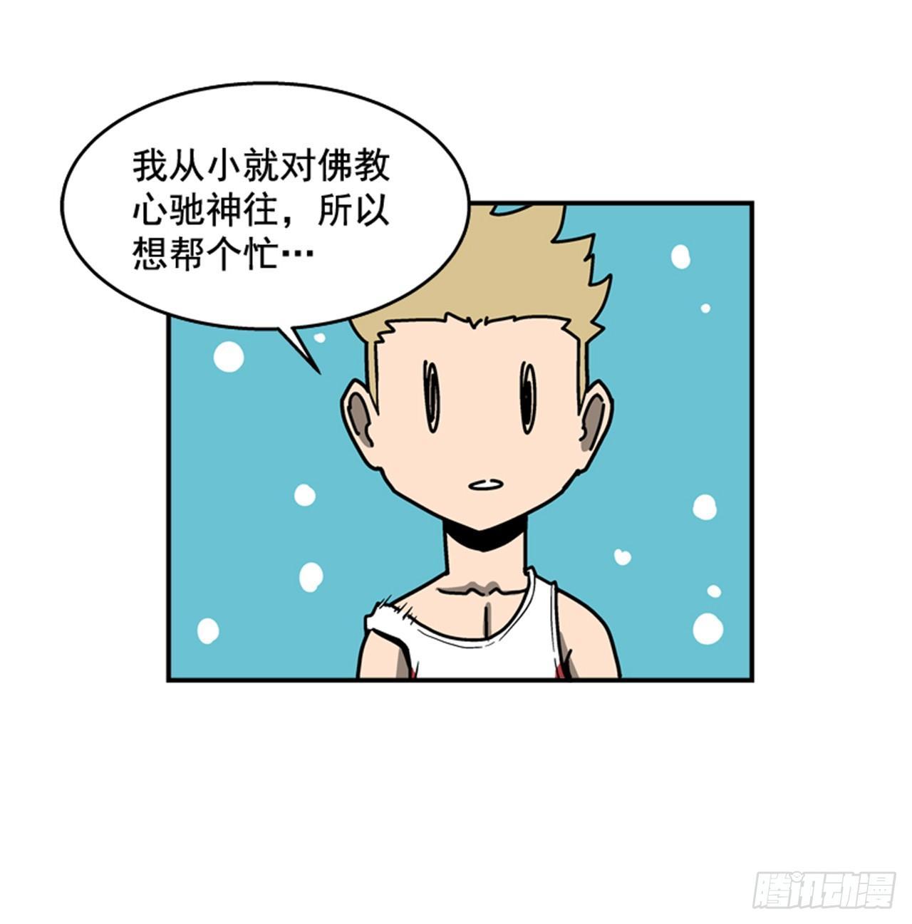 55.这是命令-第56话