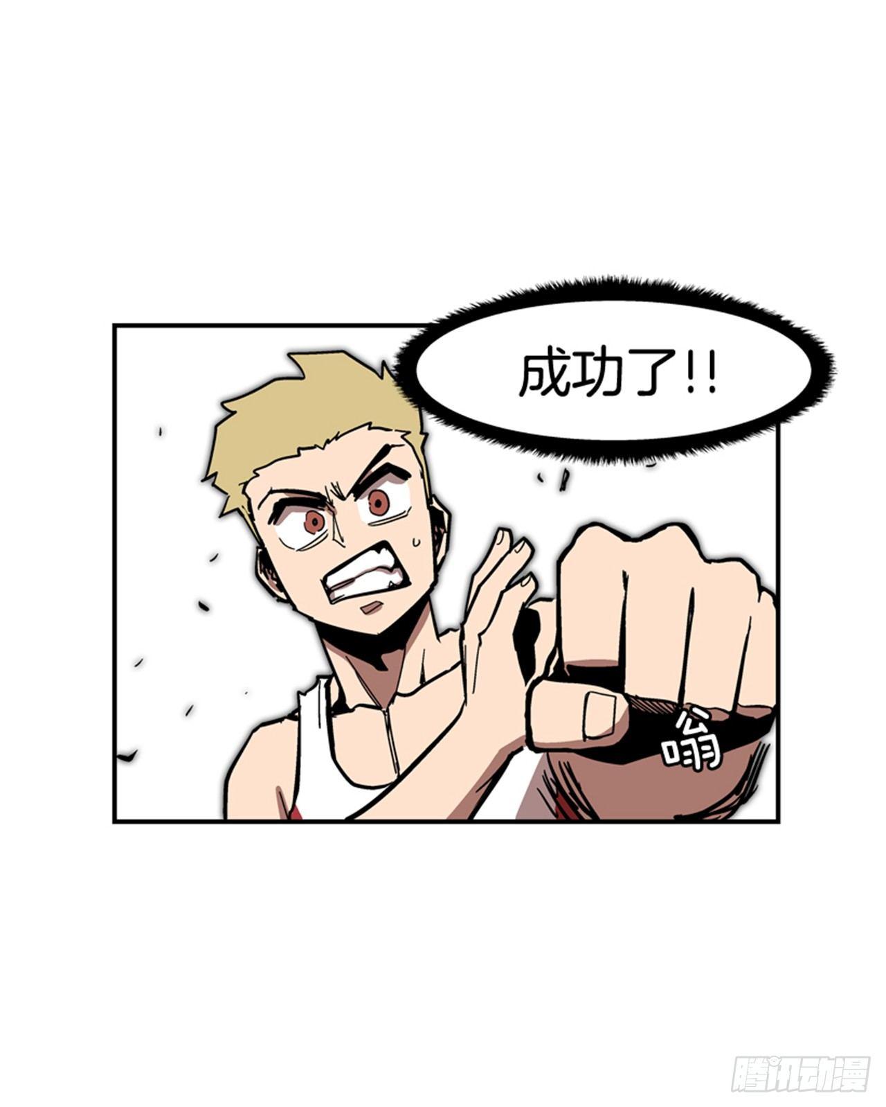 55.这是命令-第56话