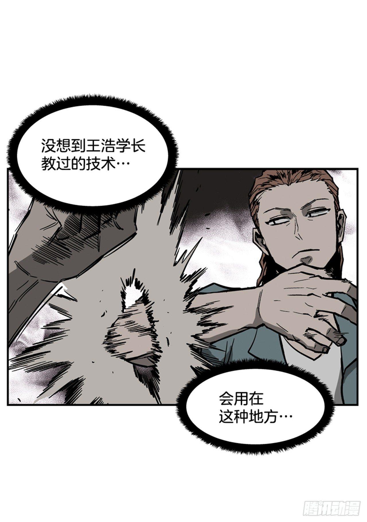 55.这是命令-第56话