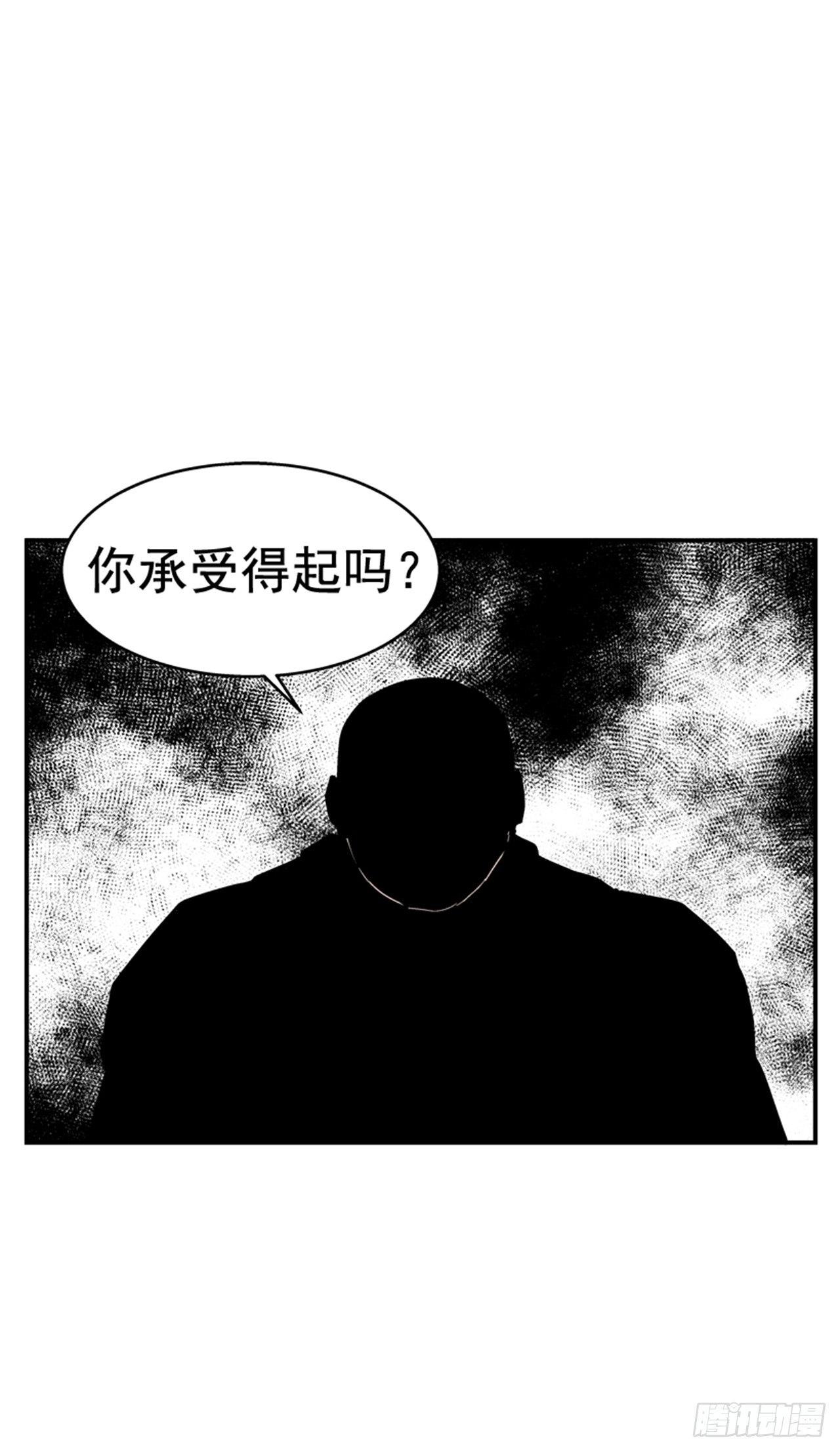 57.竟然还想抱我？(1/2)-第58话