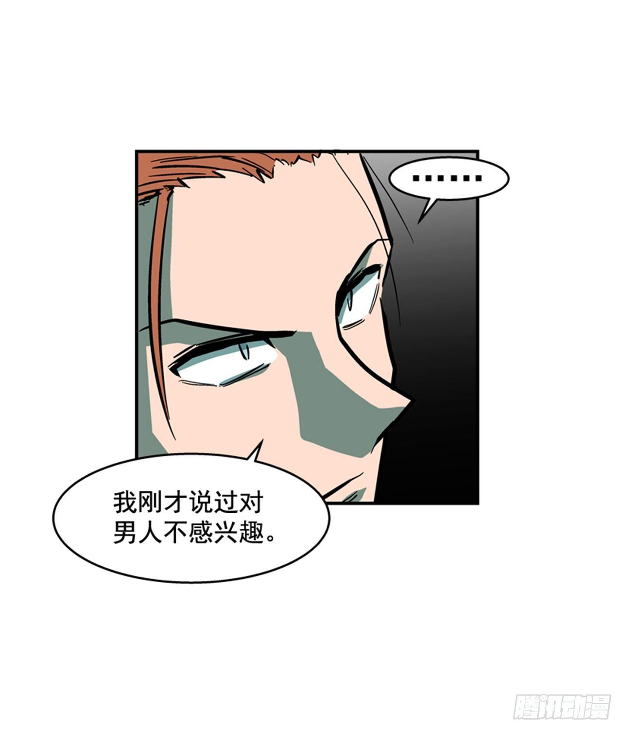 57.竟然还想抱我？(1/2)-第58话