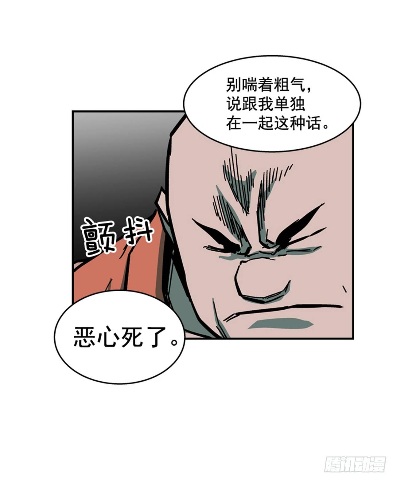 57.竟然还想抱我？(1/2)-第58话