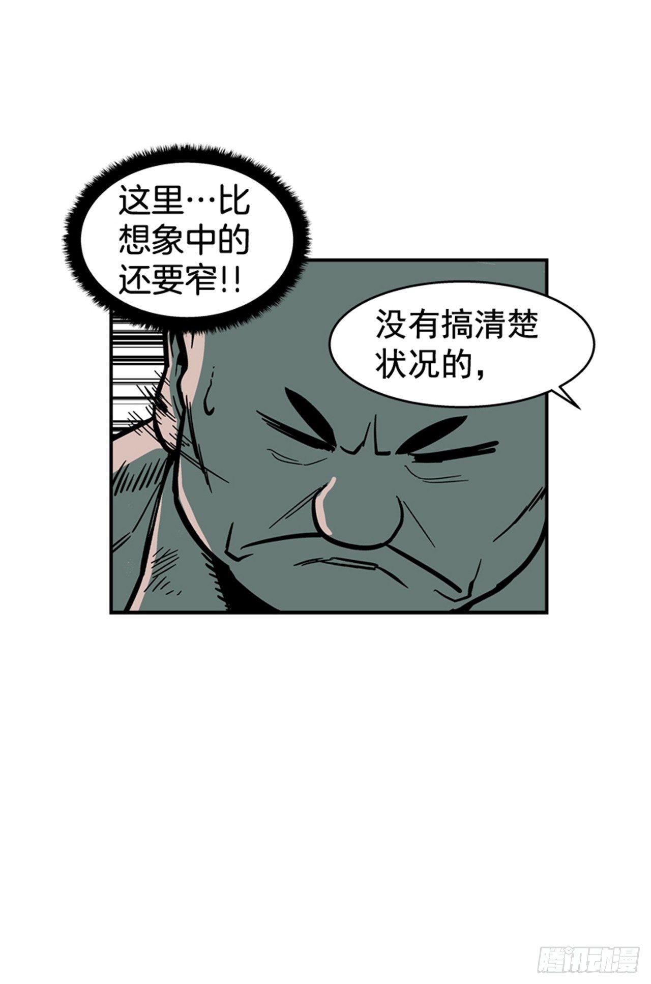 57.竟然还想抱我？(1/2)-第58话
