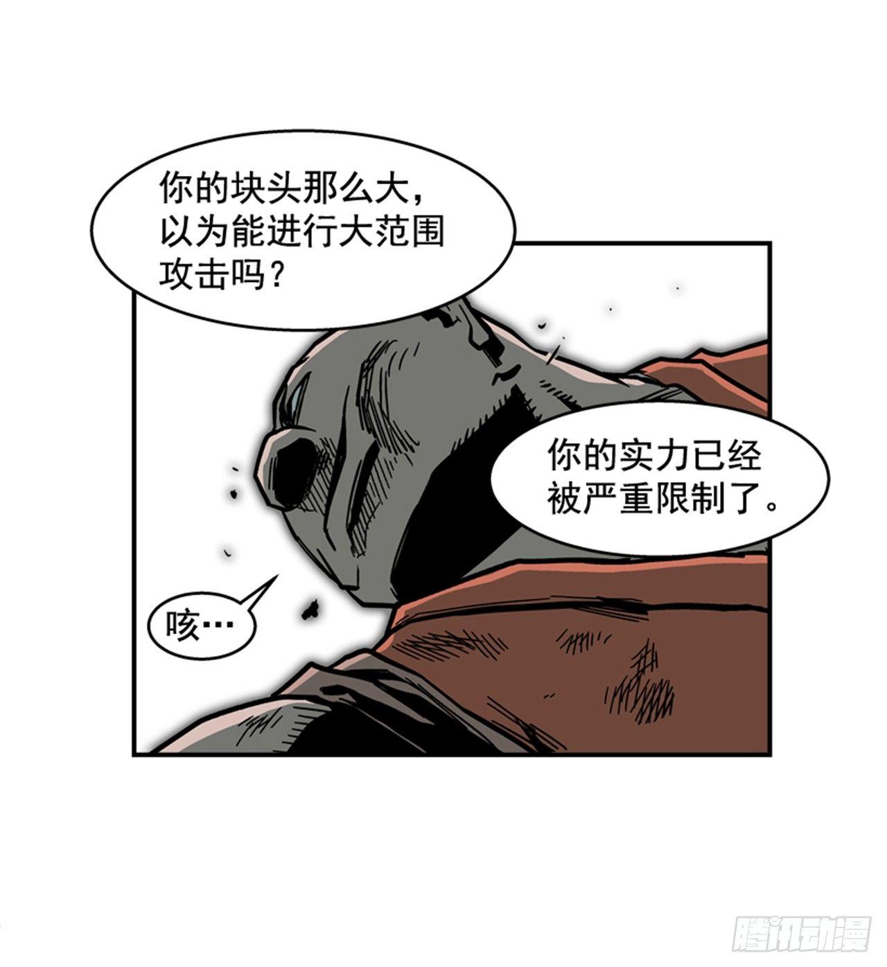 57.竟然还想抱我？(1/2)-第58话