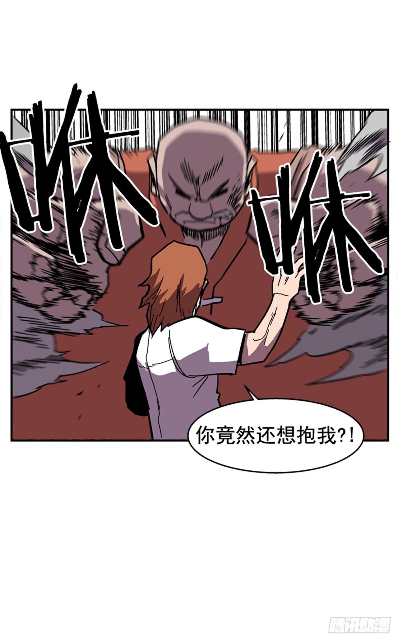 57.竟然还想抱我？(1/2)-第58话