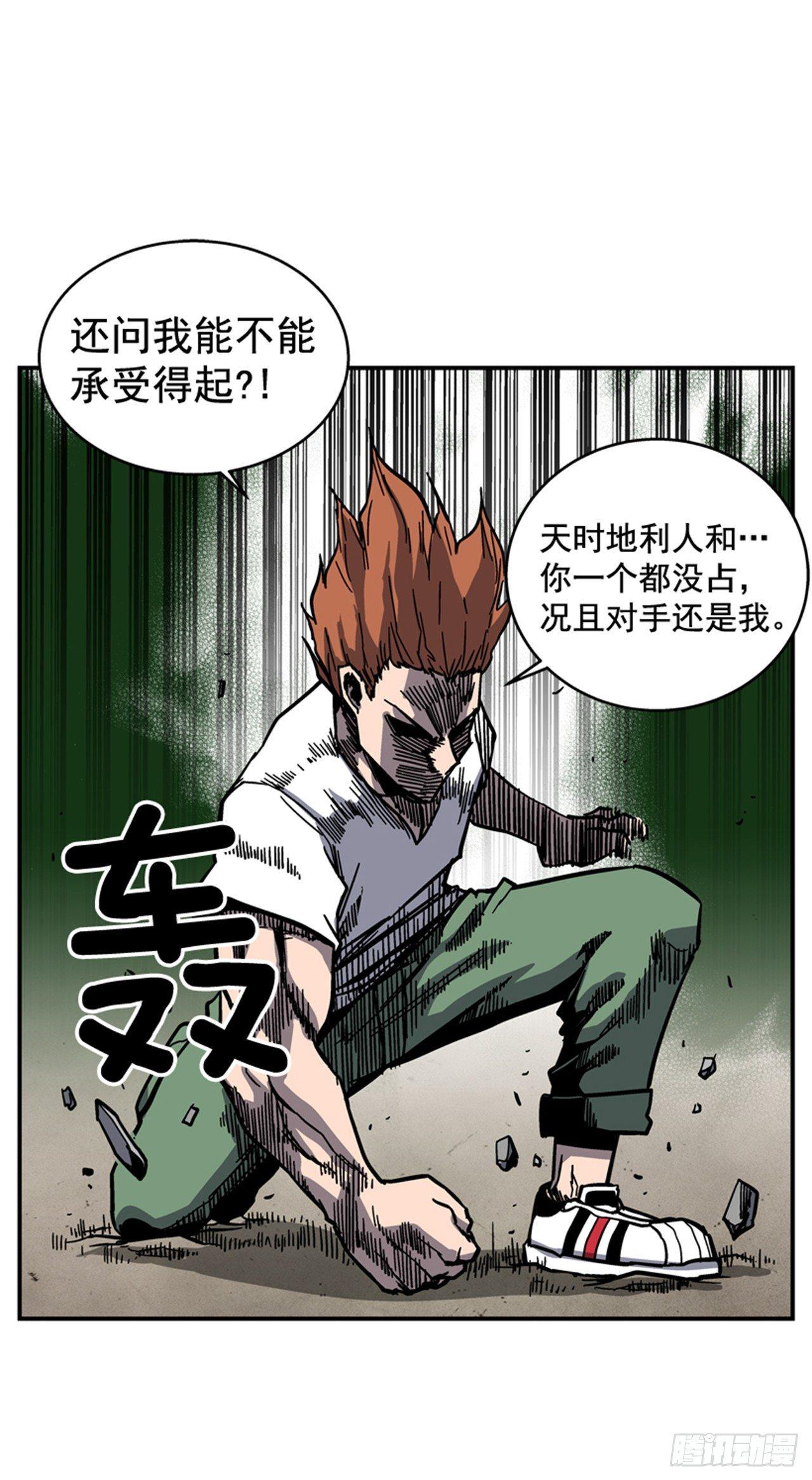 57.竟然还想抱我？(1/2)-第58话
