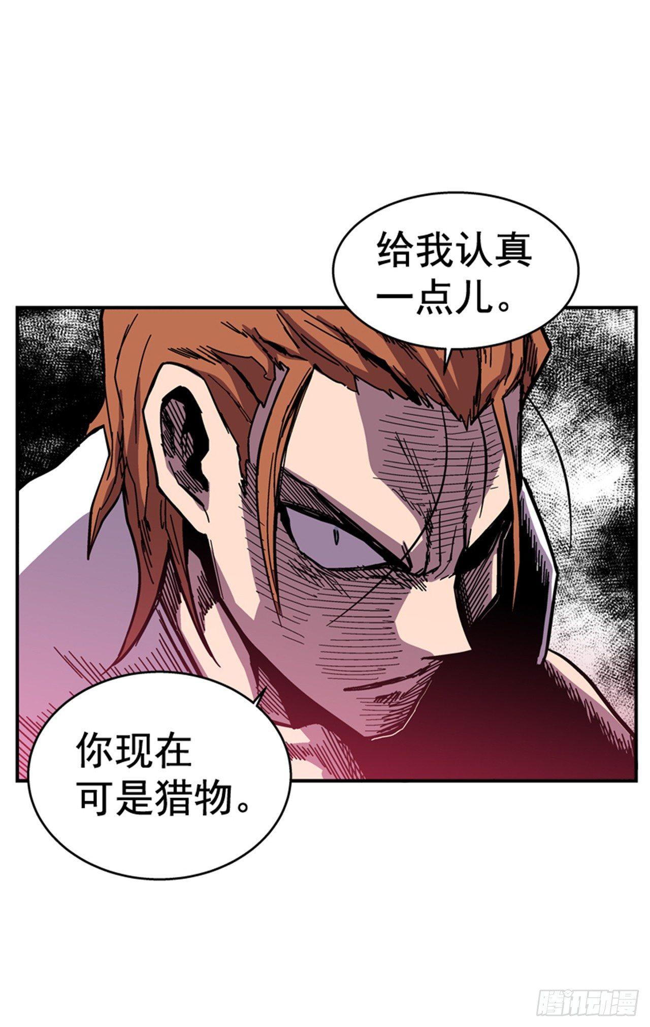 57.竟然还想抱我？(1/2)-第58话
