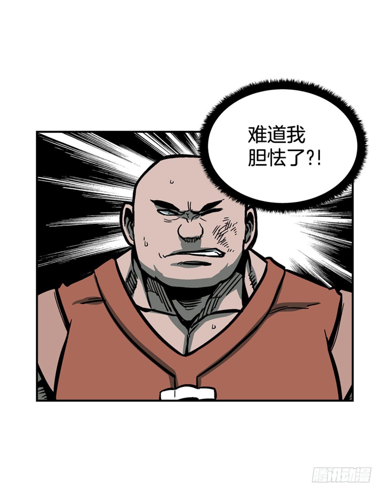 57.竟然还想抱我？(1/2)-第58话
