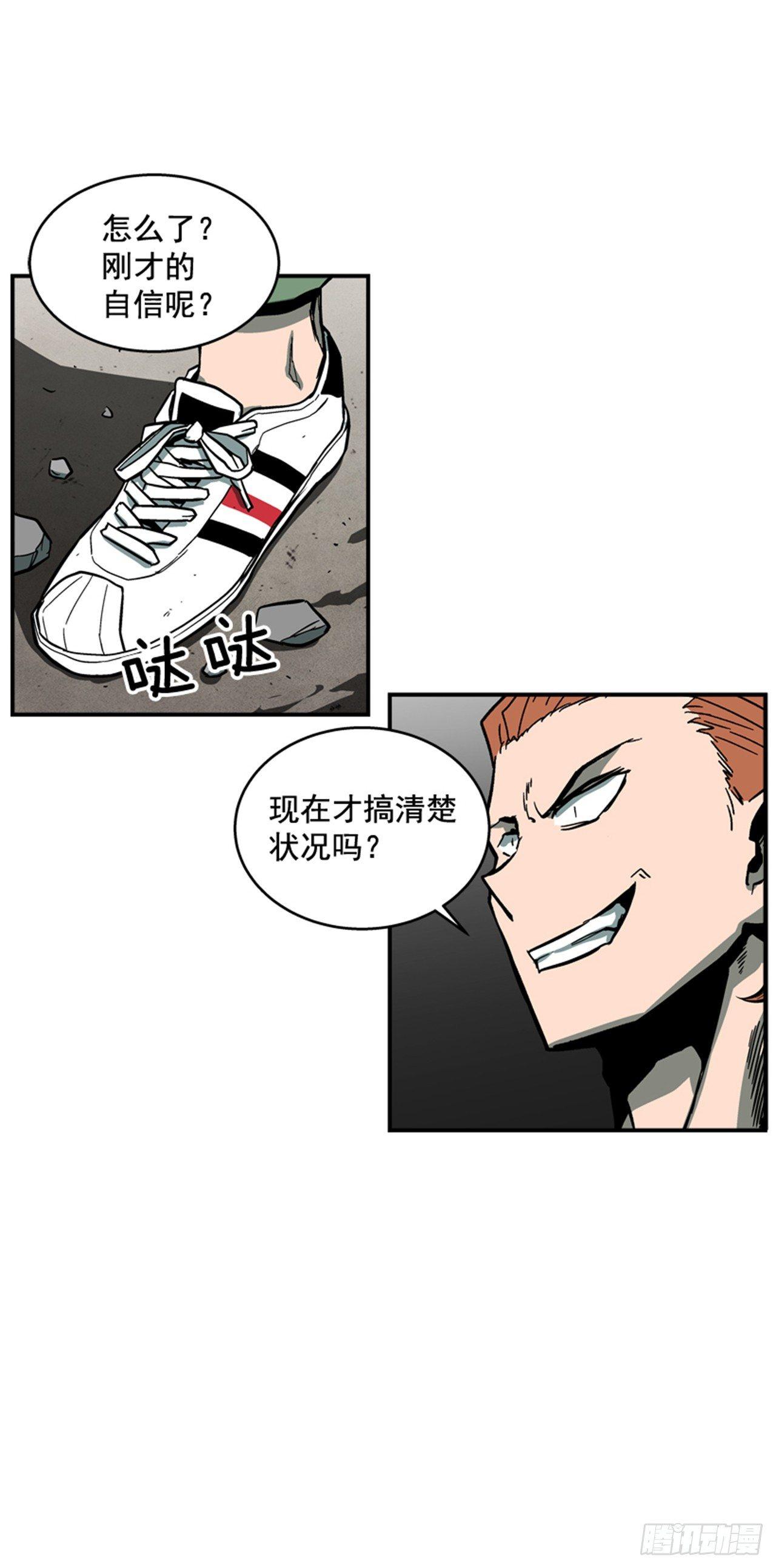57.竟然还想抱我？(1/2)-第58话
