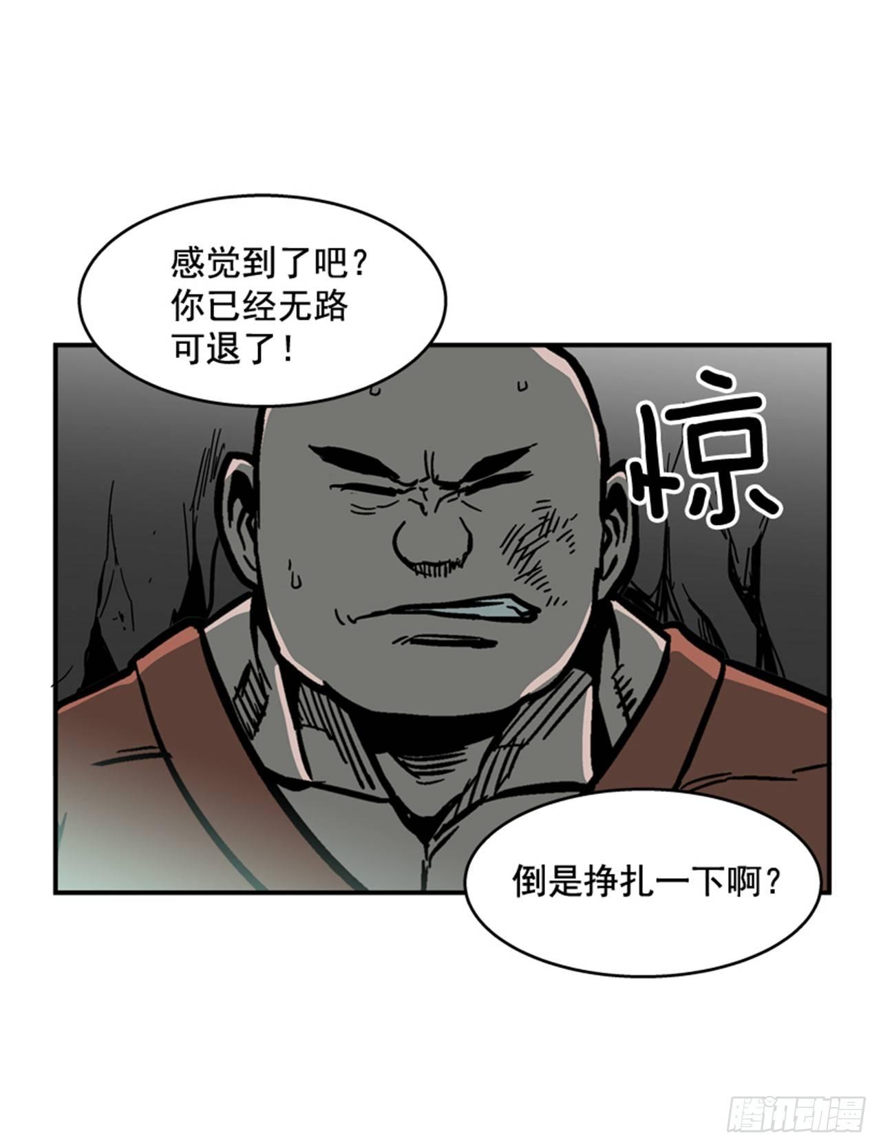 57.竟然还想抱我？(1/2)-第58话
