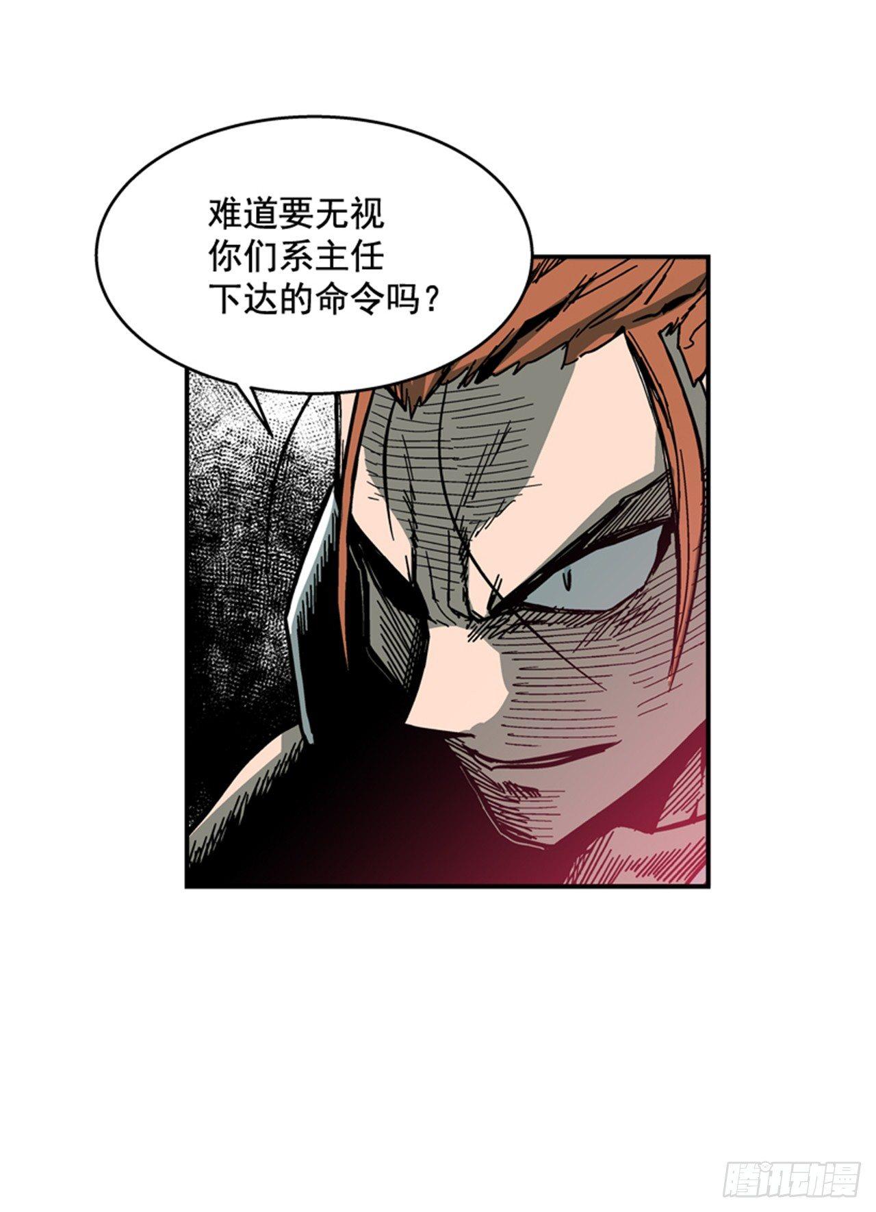 57.竟然还想抱我？(1/2)-第58话